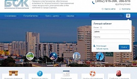 Барнаульские энергетики приступили к онлайн обслуживанию абонентов