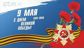 С 80-летием Великой Победы!